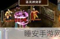 金庸群侠传3加强版攻略,揭秘西夏招亲任务全攻略