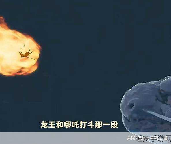 揭秘哪吒背后,龙族为何被囚禁深海之谜?