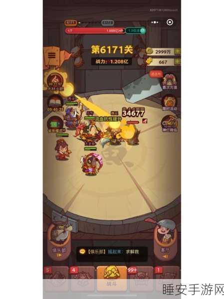 咸鱼之王主线6170关攻略,突破难关,登顶巅峰!
