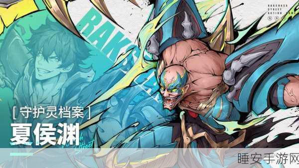 镇魂街手游，深度解析守护灵玩法，打造无敌守护阵容！