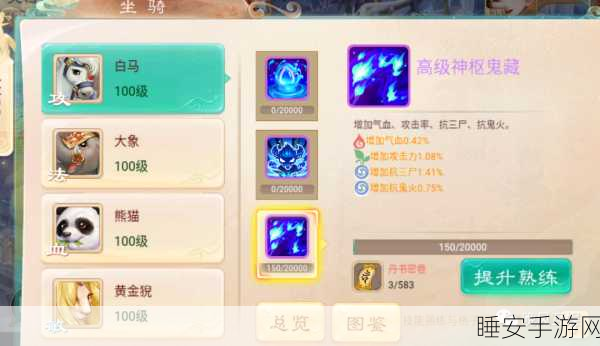大话西游手游坐骑系统全攻略，解锁驰骋西游世界的炫酷方式