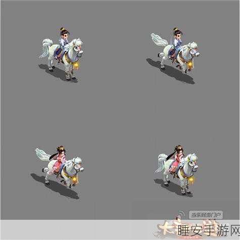 大话西游手游坐骑系统全攻略，解锁驰骋西游世界的炫酷方式
