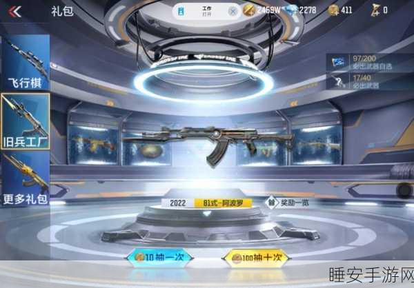 CF手游战队商城深度揭秘，珍稀道具与战队荣耀的完美结合