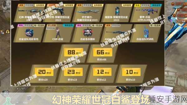 CF手游战队商城深度揭秘，珍稀道具与战队荣耀的完美结合