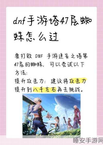 DNF手游延期迷雾重重,玩家热议上线时间,猜测与悬念并存