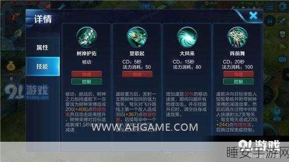 王者荣耀深度解析,虞姬被动技能全攻略