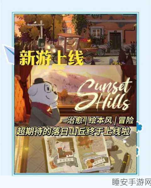 新游爆料!House角色扮演游戏震撼上线,探索未知世界的奇妙之旅