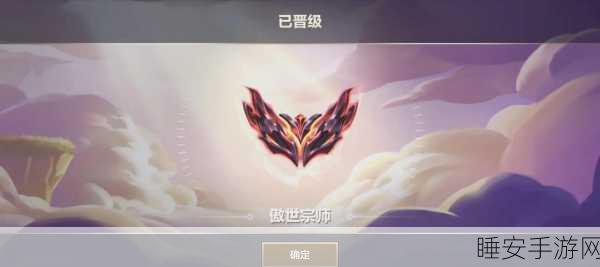 金铲铲之战荣耀征途,解锁段位新篇章,深度解析竞技策略!