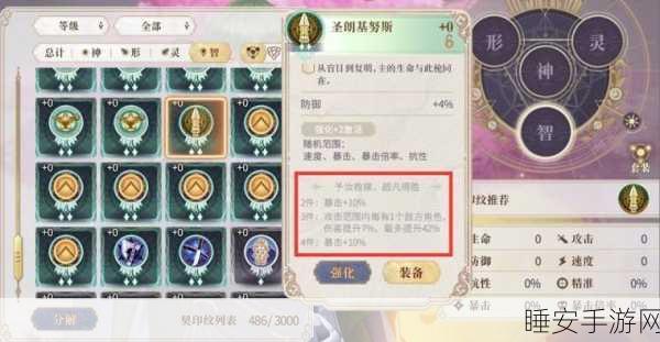幻书启世录深度解析,圣朗基努斯角色强度与实战表现