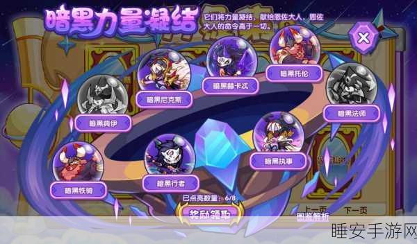 洛克王国万象集速通攻略,揭秘最易达成的成就!