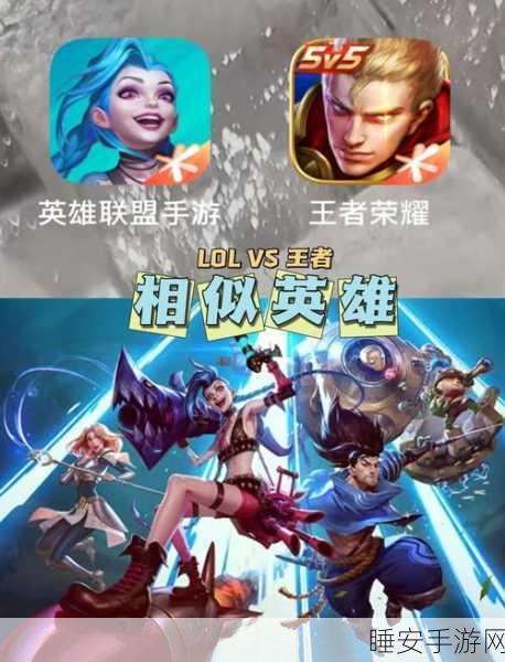 LOL手游来袭,王者荣耀如何应对这场电竞风暴?