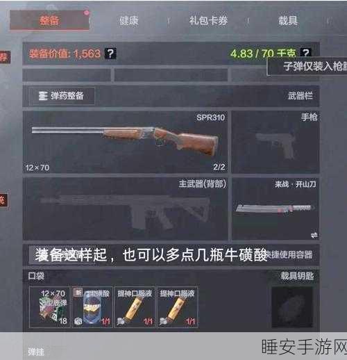 暗区突围手游，北部山区保险箱全揭秘，探险寻宝必备攻略