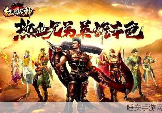 热血重燃!红月传奇战神版官服下载开启,PK大赛激战正酣