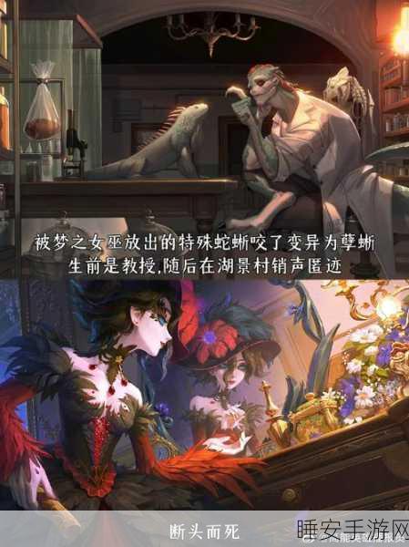玛丽之谜,揭秘第五人格中她的最爱与隐藏剧情