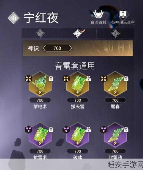 永劫无间手游,近战高手必备!魂玉精选与搭配实战策略