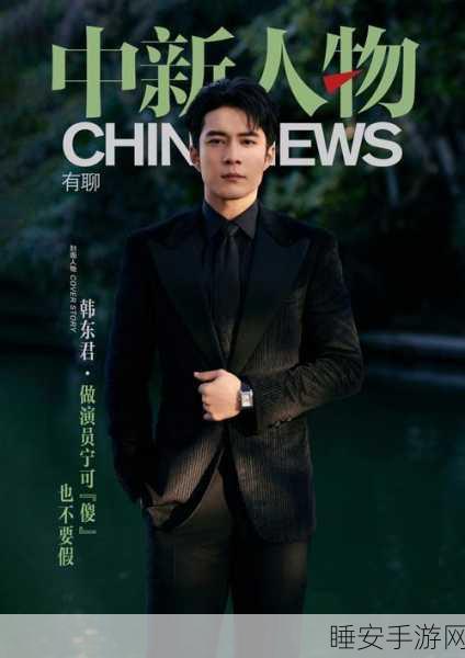 仙剑奇侠传手游新代言,韩东君演绎风华绝代角色,跨界联动引爆期待