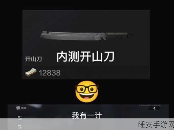 暗区突围,前锋要塞顶级刀具新纪元,重塑战场刀术格局