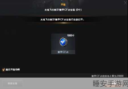 CF火线币全攻略,揭秘高效获取途径与赛事福利