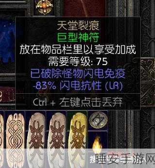 暗黑破坏神2重制版,电法高效刷怪与装备掉落全攻略