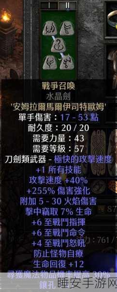 暗黑破坏神2重制版,电法高效刷怪与装备掉落全攻略