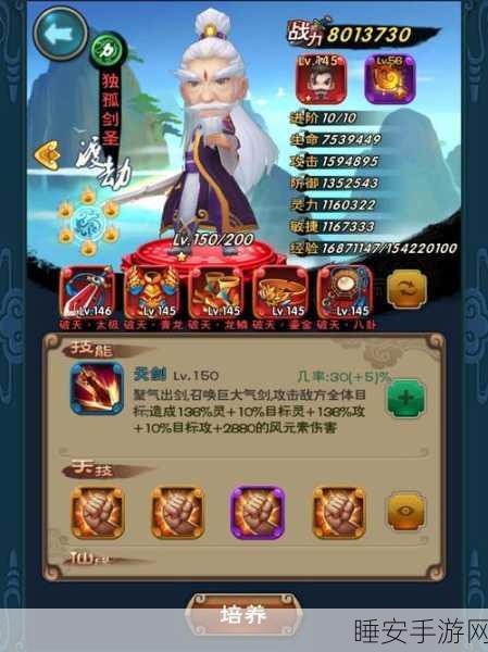 紫晶获取秘籍,新仙剑奇侠传手游深度攻略
