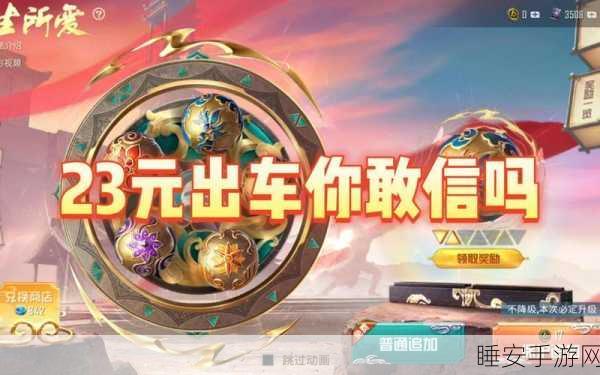 独家揭秘,和平精英玛莎拉蒂豪车领取全攻略,赛事细节大公开!