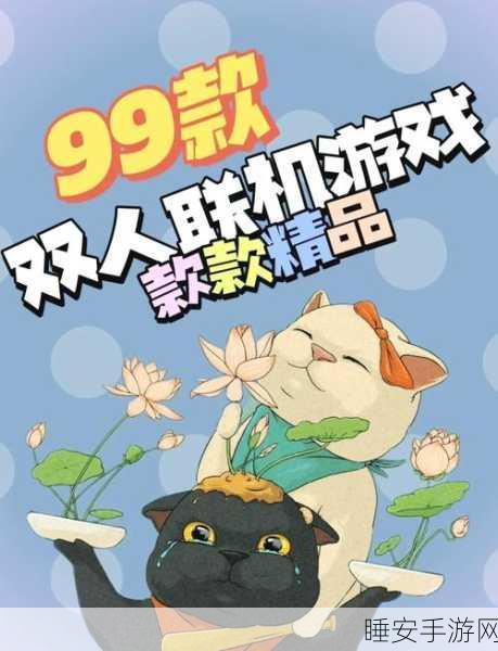 全新休闲益智力作胖子大作战震撼上线,自由玩法与流畅画质引领潮流