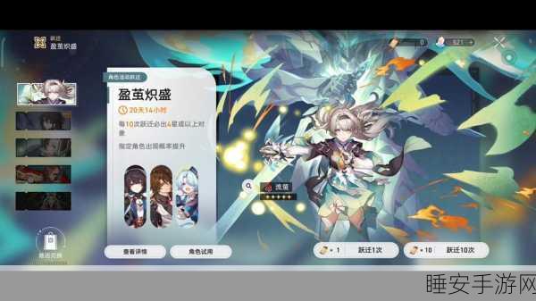 崩坏·星穹铁道预抽卡盛启,详尽攻略解锁铁道冒险新篇章