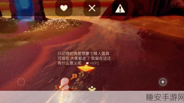 光遇好友离线,掌握这些技巧让留言温暖如初