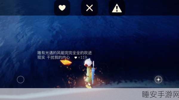 光遇好友离线,掌握这些技巧让留言温暖如初