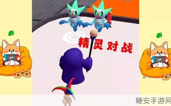 可爱画风休闲对战新体验,奇兵对决小游戏深度评测