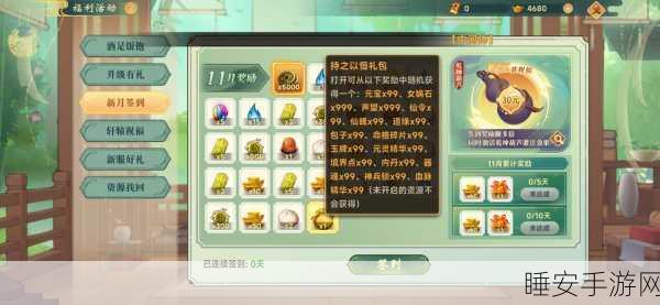 揭秘神仙道夸父天罡副本,玉牌策略与通关秘籍大公开