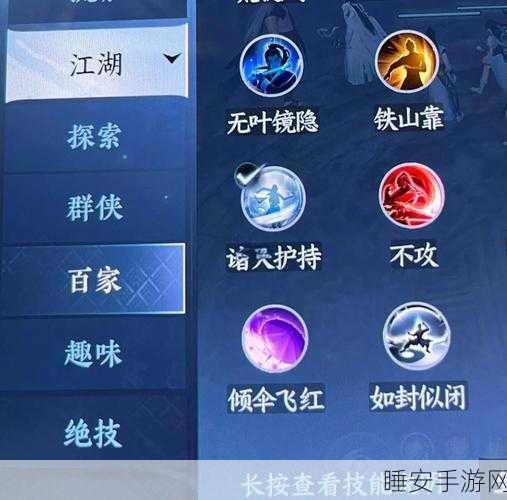 揭秘神仙道夸父天罡副本,玉牌策略与通关秘籍大公开