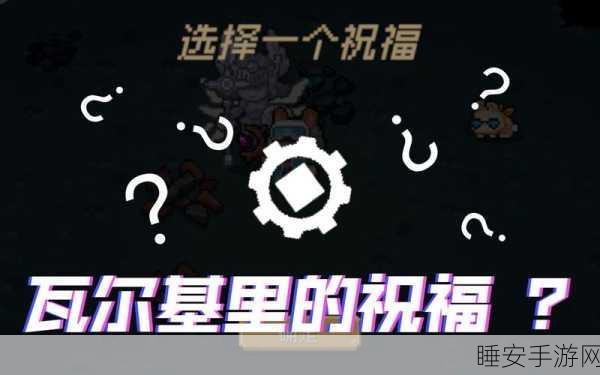 元气骑士瓦尔基里试炼奖励,勇者的荣耀与荣耀的试炼