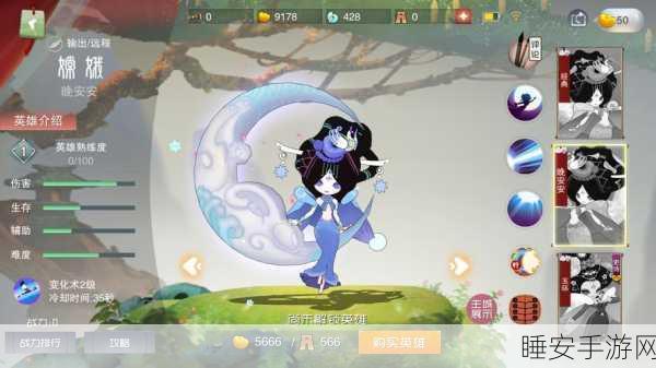 嫦娥攻略大揭秘,非人学园月宫仙子,助你赛场领跑!
