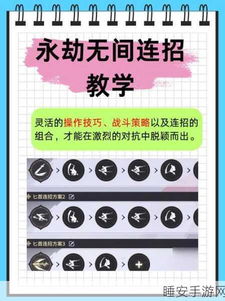 永劫无间冰心觉技能时效深度解析,实战应用与持久战策略