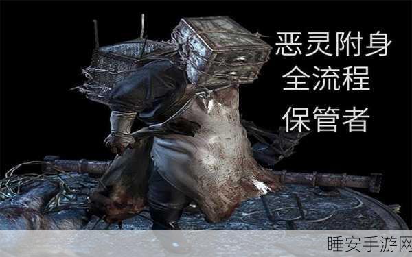 恶灵附身,安全屋置物柜钥匙全攻略,解锁隐藏宝藏!