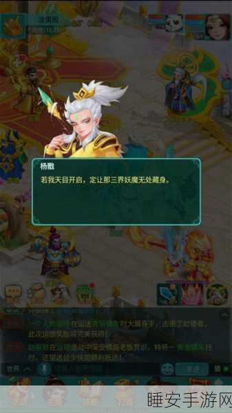 逍遥情缘深度攻略,凌霄殿天赋解锁与实战选择全解析