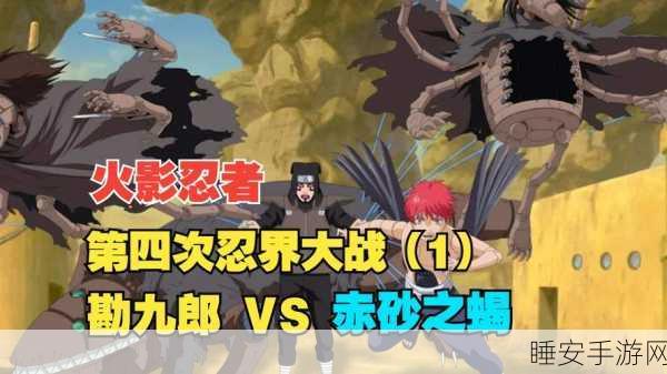 火影战记热血回归,忍者村大战版燃情上线,格斗盛宴一触即发!