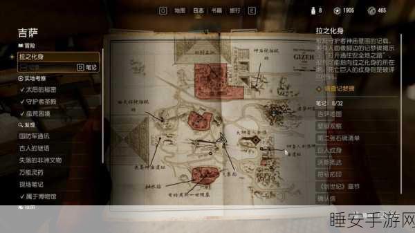 夺宝奇兵古老之圈，父子谜题终极攻略，揭秘线索搜集与解法细节