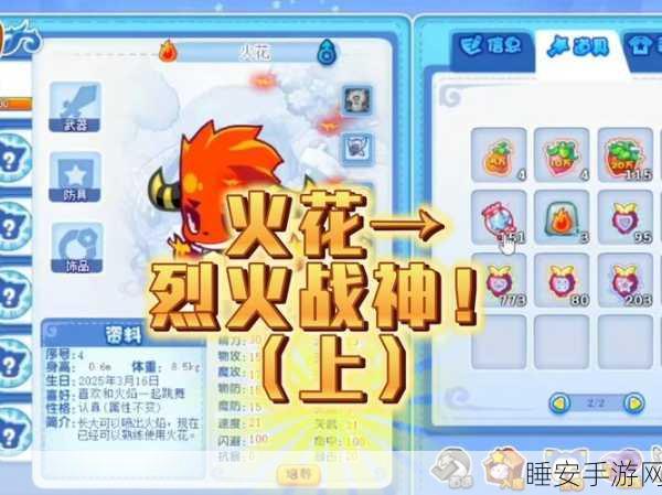 洛克王国火花捕捉全攻略,稀有位置与高效技巧大公开