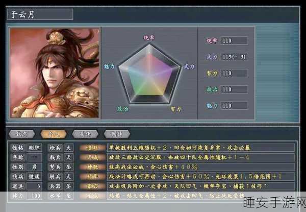 三国志11大浪淘沙,自建武将能否解锁三特技全解析