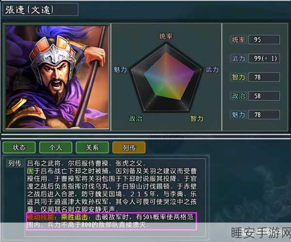 三国志11大浪淘沙,自建武将能否解锁三特技全解析