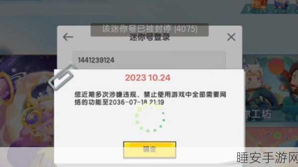 迷你世界悦享卡故障频发,玩家遭遇点击困境!