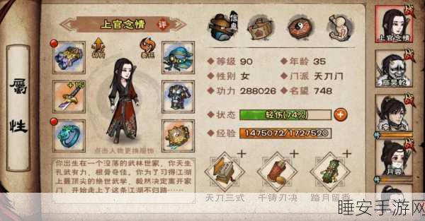 烟雨江湖速刷虎骨攻略,高效获取秘籍大揭秘