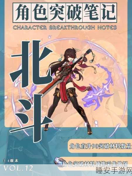 原神北斗武器选择指南,打造最强航海士的利器