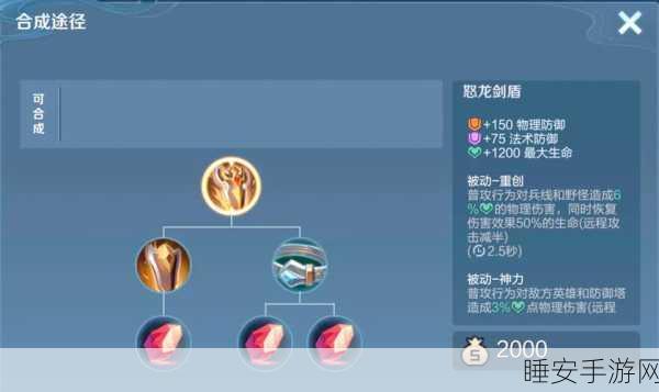 王者荣耀深度解析,揭秘技能冷却减缩的顶级装备!
