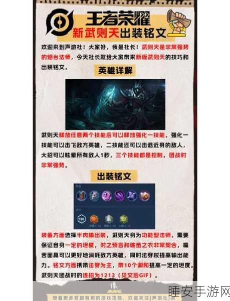 王者荣耀深度解析,揭秘技能冷却减缩的顶级装备!