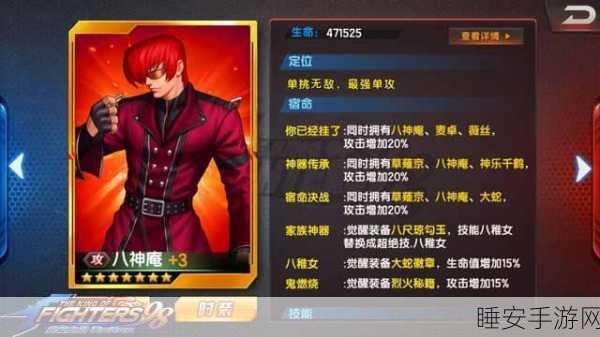拳皇98终极之战OL,K角色深度剖析,解锁战斗潜能与资质奥秘