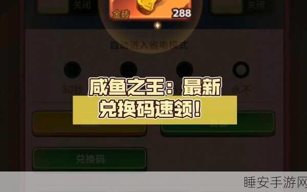 咸鱼之王161-7关卡终极攻略,揭秘高效通关阵容与实战策略